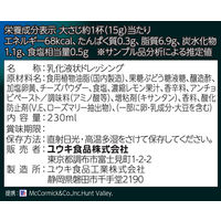 ブルーチーズドレッシング 230ml 12本 ユウキ食品