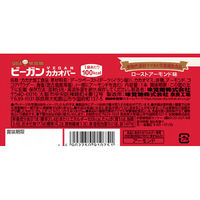 UHA味覚糖 ビーガンカカオバー ローストアーモンド　10個