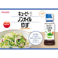 キユーピー ノンオイルゆず ドレッシング 5本