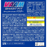 VAAM ヴァームスマートフィットウォーターパウダー レモン風味（20袋入） 3個 【機能性表示食品】 明治 アミノ酸