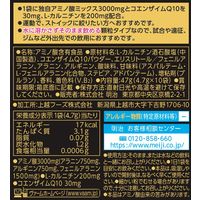 VAAM ヴァームアスリート 顆粒 栄養ドリンク風味（10袋入） 3個 明治 アミノ酸