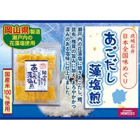 【成城石井】日本全国味めぐり あごだし藻塩煎餅 13枚 4953762440705 1袋