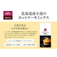 【成城石井】 〈成城石井desica〉北海道産小麦のホットケーキミックス 200g×2袋 4953762417516 1袋