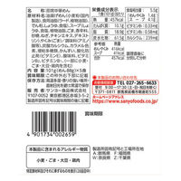 サンヨー食品 サッポロ一番 ごま味ラーメン（5個入） 2パック