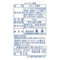 菓道　キャベツ太郎　14g　1セット（30袋入）