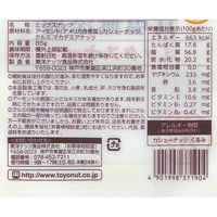東洋ナッツ食品　食塩無添加ミックスナッツ　85g
