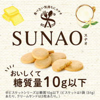 【1袋あたり糖質9.2g】江崎グリコ SUNAO（スナオ） ビスケット＜発酵バター＞ 1セット（3箱） 低糖質 糖質オフ