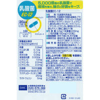 DHC 乳酸菌EC-12（20日分） 1セット（1袋（20粒）×3）  ディーエイチシー サプリメント