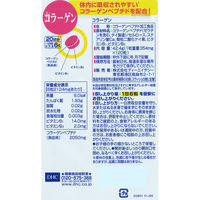 DHC コラーゲン 20日分 美容・ビタミンB ディーエイチシー サプリメント