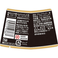 エスビー食品 S＆B ブラックペッパー（あらびき） 5個