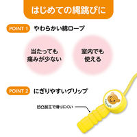 アーテック なかよしジョイントなわとび カラーロープ(イエロー) おもちゃ 知育玩具 家中遊び 14671 1セット(2個)（直送品）