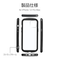 iPhone 12 Pro Max ケース カバー 耐衝撃ハイブリッドケース PALLET CLEAR Flat ブラック（直送品）