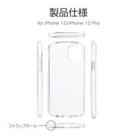 MSソリューションズ iPhone 12/iPhone 12 Pro 耐衝撃ソフトケース LP-IM20CRDCL 1個