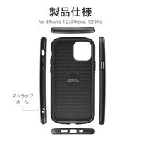 MSソリューションズ iPhone 12/iPhone 12 Pro 超軽量・極薄・耐衝撃ハイブリッドケース LP-IM20PLAWH 1個