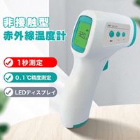 小林薬品 赤外線温度計 簡単操作 非接触型 KO132 10001071 1個（直送品）