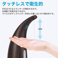 自動ソープディスペンサー 除菌ジェル&ハンドソープ対応 木調 非接触型 コードレス 防水 センサー式（直送品）