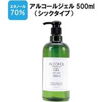 アルコールジェル 500ml SARARITO シックタイプボトル アルコール濃度約70% 除菌 ポンプ式 速乾性（直送品）