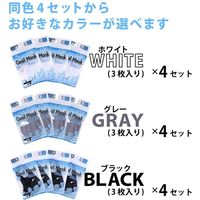 接触冷感クールマスク(グレー) 12枚セット(3枚入×4) 大人用 フリーサイズ 男女兼用 夏用 繰り返し洗える 伸縮性生地　マスク（直送品）