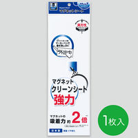 マグエックス マグネットクリーンシート強力(小) MSKP-08W 1枚