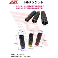 JTC トルクソケット 19mm JTC3522-19 1個（直送品）