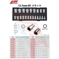 JTC 12.7mm 6Pソケット 25mm JTC43825 1個（直送品）