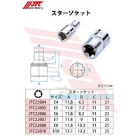 JTC スターソケット 6.3XE7 JTC22007 1個（直送品）