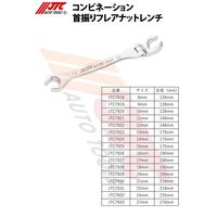 JTC コンビネーション首振りフレアナットレンチ 21mm JTC7930 1個（直送品）