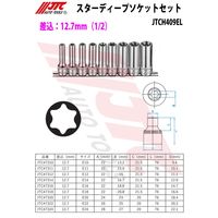 JTC スターディープソケットセット JTCH409EL 1個（直送品）