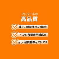 プレジール キャノン PFI-706GY互換インクカートリッジ BPL-CPFI706GY 1個（直送品）