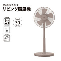 YAMAZEN 30cm リビング扇風機 押しボタンスイッチ 風量3段階 切タイマー ベージュ YLT-AG307C) 1台（わけあり品）