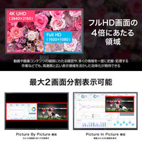 iiyama 31.5インチワイド【4K】液晶モニター 上下昇降機能 XB3288UHSU-B5 1台（わけあり品）