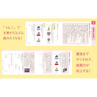 文響社 うんこドリル 文章読解 小学3年生 1799 1冊（直送品）