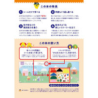 文響社 シールでおけいこ いろ・かたち 2さい おさんぽ編 1370 1冊（直送品）