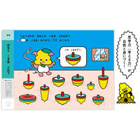 文響社 うんこドリル ちえ4さい 1675 1冊（直送品）