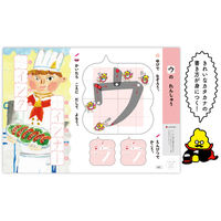 文響社 うんこドリル カタカナ4さい 1645 1冊（直送品）