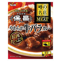 エスビー食品 噂の名店 THE MEAT やわらか牛バラカレー 中辛 180g 1セット（1個×2）レンジ対応 レトルト