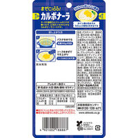 エスビー食品 まぜCiao!（チャオ）カルボナーラ 温めずにまぜるだけ 1人前・70g 1個 パスタソース