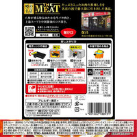 エスビー食品 噂の名店 THE MEAT やわらか牛バラカレー 中辛 180g 1個 レンジ対応 レトルト