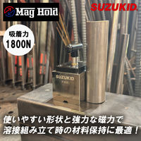 SUZUKID(スズキッド) マグホールド スクエアV P-855 1個（直送品）