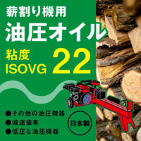 エーゼット 薪割り機オイル 4L 624 1個（直送品）