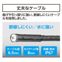 シンワ測定 カメラケーブル Φ6.5×1m モニタリングスコープ 上下自動表示 73726 1本（直送品）