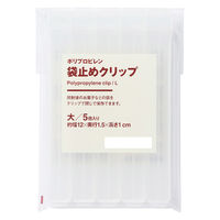【まとめ買いセット】無印良品 ポリプロピレン袋止めクリップ 大 5個入 1セット（1袋（5個入）×20） 良品計画