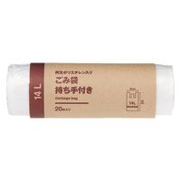 【まとめ買いセット】無印良品 再生ポリエチレン入り ごみ袋 持ち手付き 14L用 1セット（1個（20枚入）×100） 良品計画