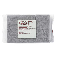 【まとめ買いセット】無印良品 ウレタンフォーム三層スポンジ グレー 3個入 1セット（1袋（3個入）×20） 良品計画