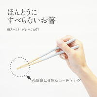 箸 子供用 ほんとうにすべらないお箸 子供用グレージュGY  1膳