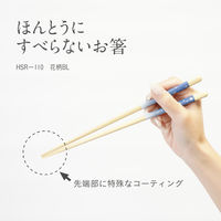 箸 ほんとうにすべらないお箸 花柄BL 介護 高齢者 1膳