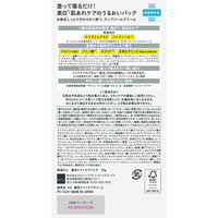 乾燥さん　薬用ナイトケアパック 70g スタイリングライフ・ホールディングスBCLカンパニー