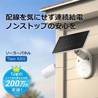 TP-LINK バッテリー駆動式カメラ用ソーラーパネル TapoA201JP 1個