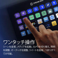 Elgato Stream Deck XL 10GAT9901 1個
