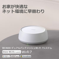 TP-LINK BE3600 デュアルバンドメッシュWiーFi 7システム DecoBE251P 1台